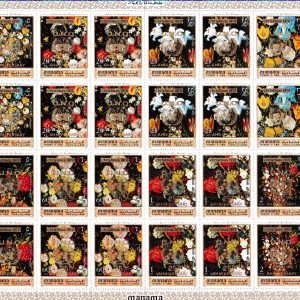 Manama "Noel 1970 ve UNO Yıldönümü" Tam Pul Tabakası mnh
