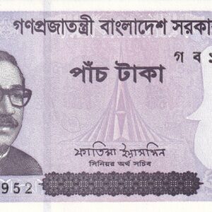 Bangladeş 5 Taka (2018)